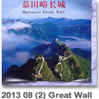 2013 GreatWall